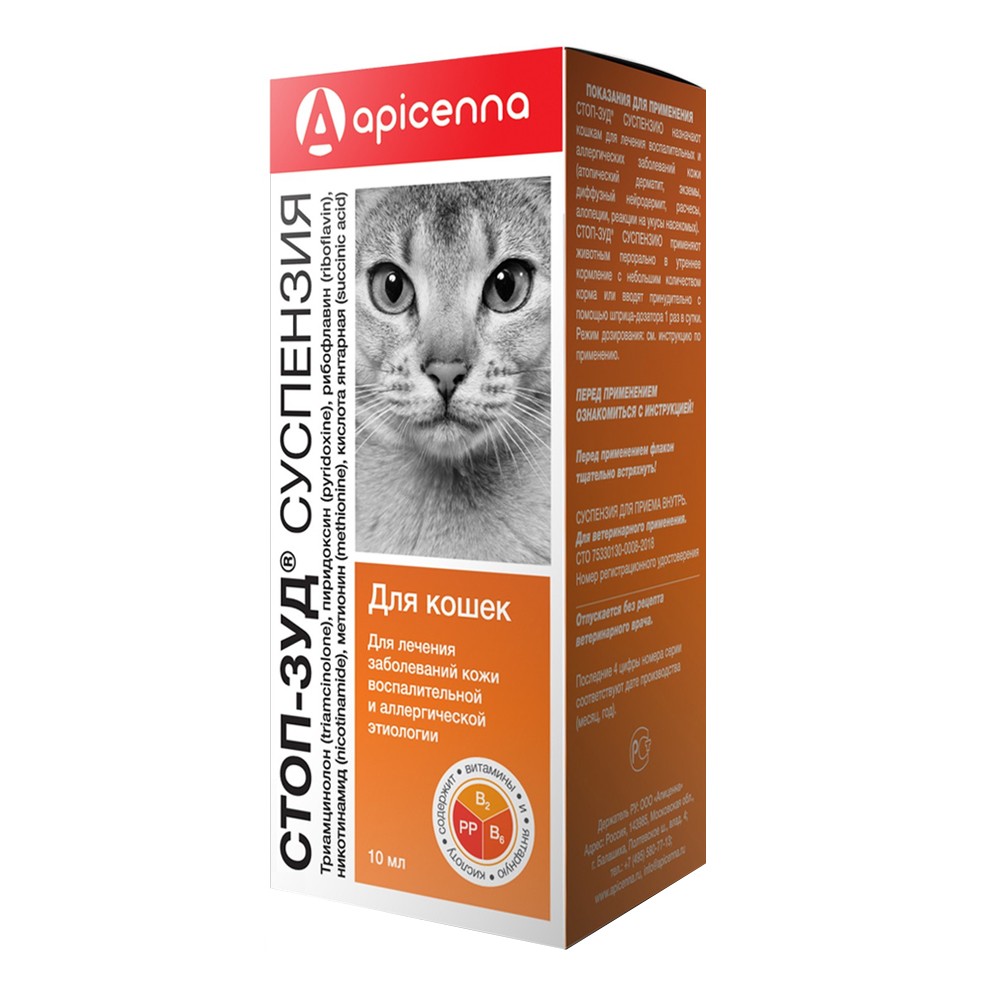Суспензия Apicenna Стоп-Зуд для кошек 10мл apicenna стоп зуд спрей для лечения заболеваний кожи и аллергии у кошек и собак 30 мл