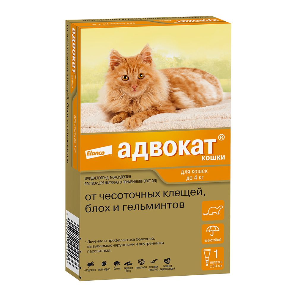 Капли для кошек Elanco Адвокат от чесоточных клещей, блох и гельминтов (до 4кг веса) 0,4мл,1 пип.в уп