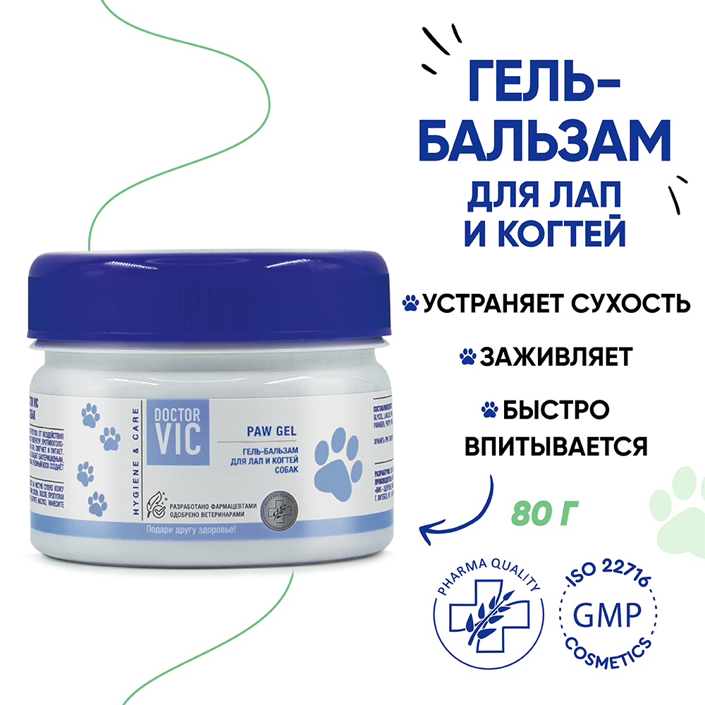 Гель-бальзам DOCTOR VIC для лап банка 80мл 323₽