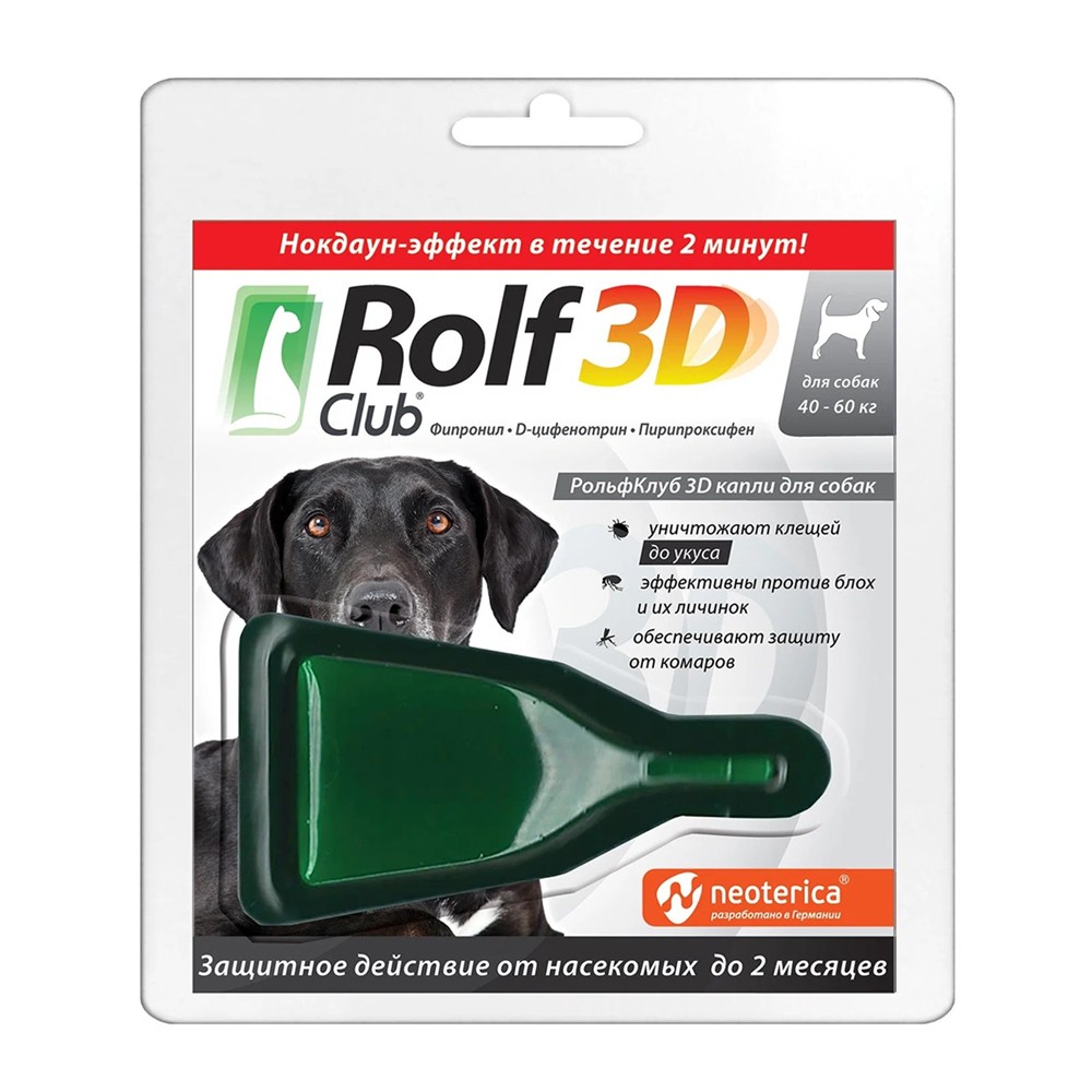 Капли для собак ROLF CLUB 3D от клещей, блох и комаров (40-60кг) капли для котов rolf club секс контроль спот он
