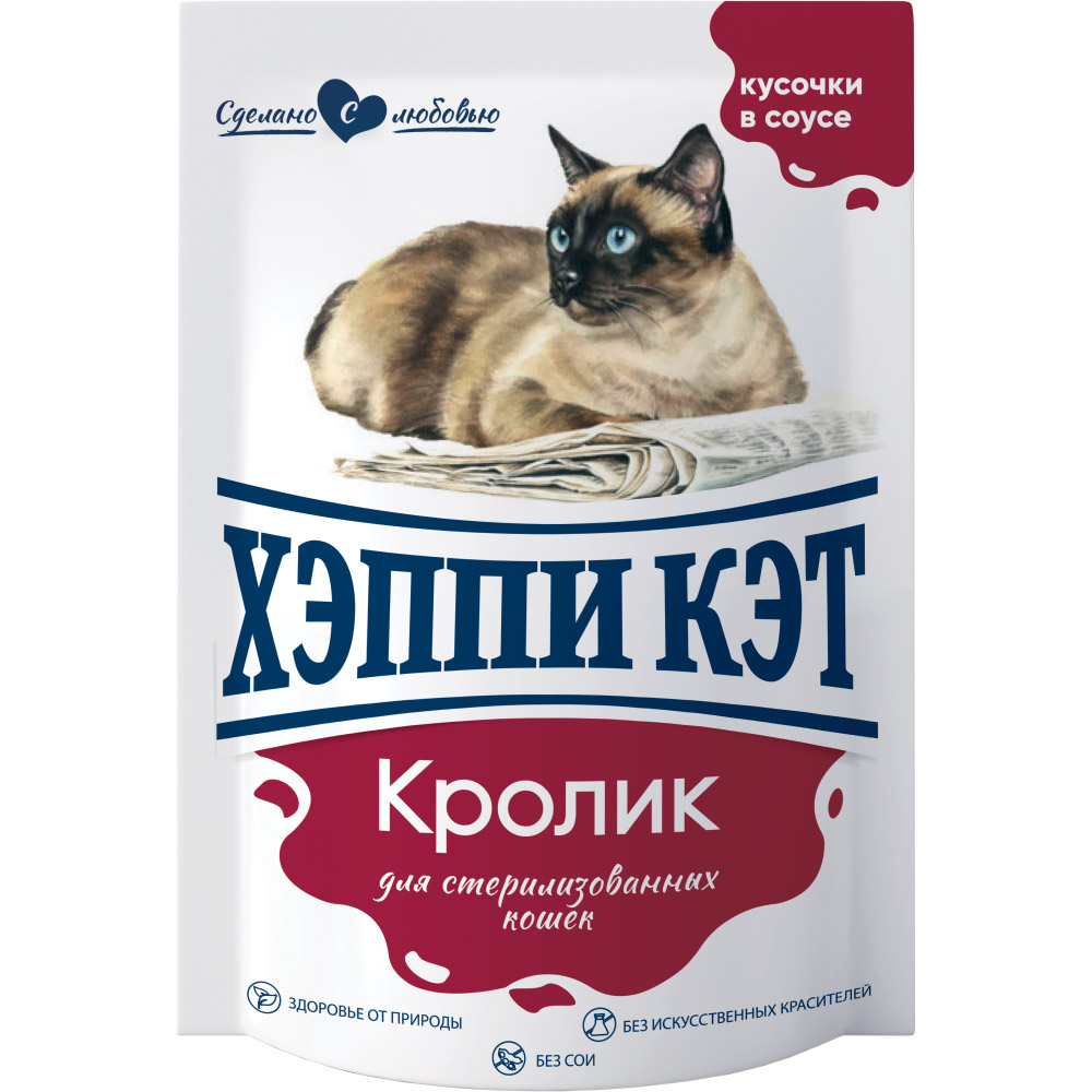 Корм для кошек HAPPY CAT Sterilised кролик кусочки в соусе пауч 85г