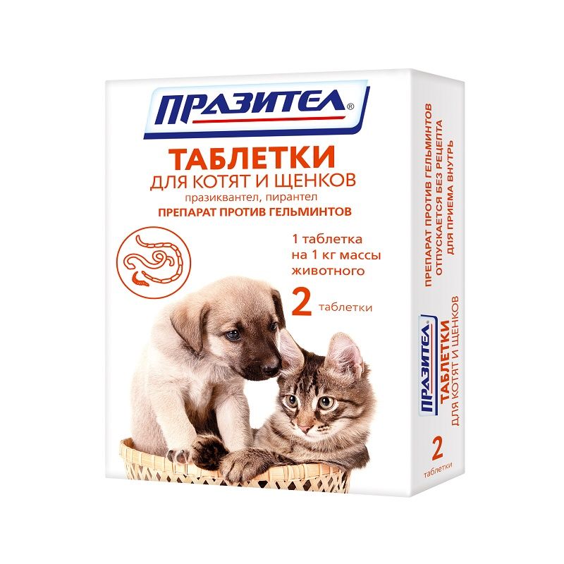 антигельминтик для котят virbac мильпро кэт 4 таб в упаковке Антигельминтик для щенков и котят НПП СКИФФ Празител таб. 2шт