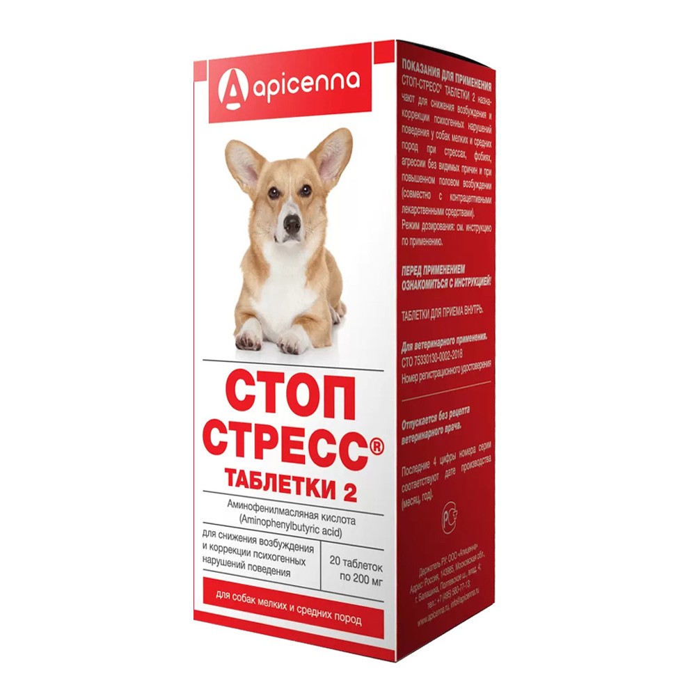 Препарат Apicenna Стоп-Стресс для собак до 30кг 20табл.