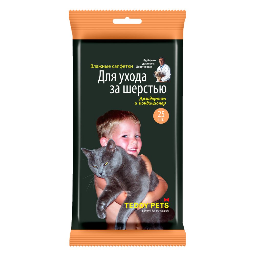 Салфетки для кошек и собак TEDDY PETS влажные, для ухода за шерстью 25шт