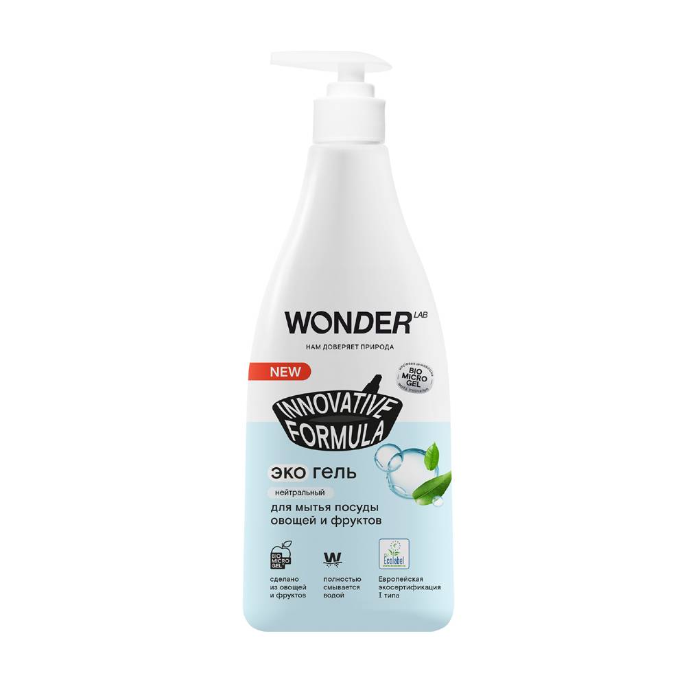Гель WONDER LAB для мытья посуды, овощей и фруктов, экологичное, без запаха 0,55л средство wonder lab для мытья пола экологичное нейтральное 1л