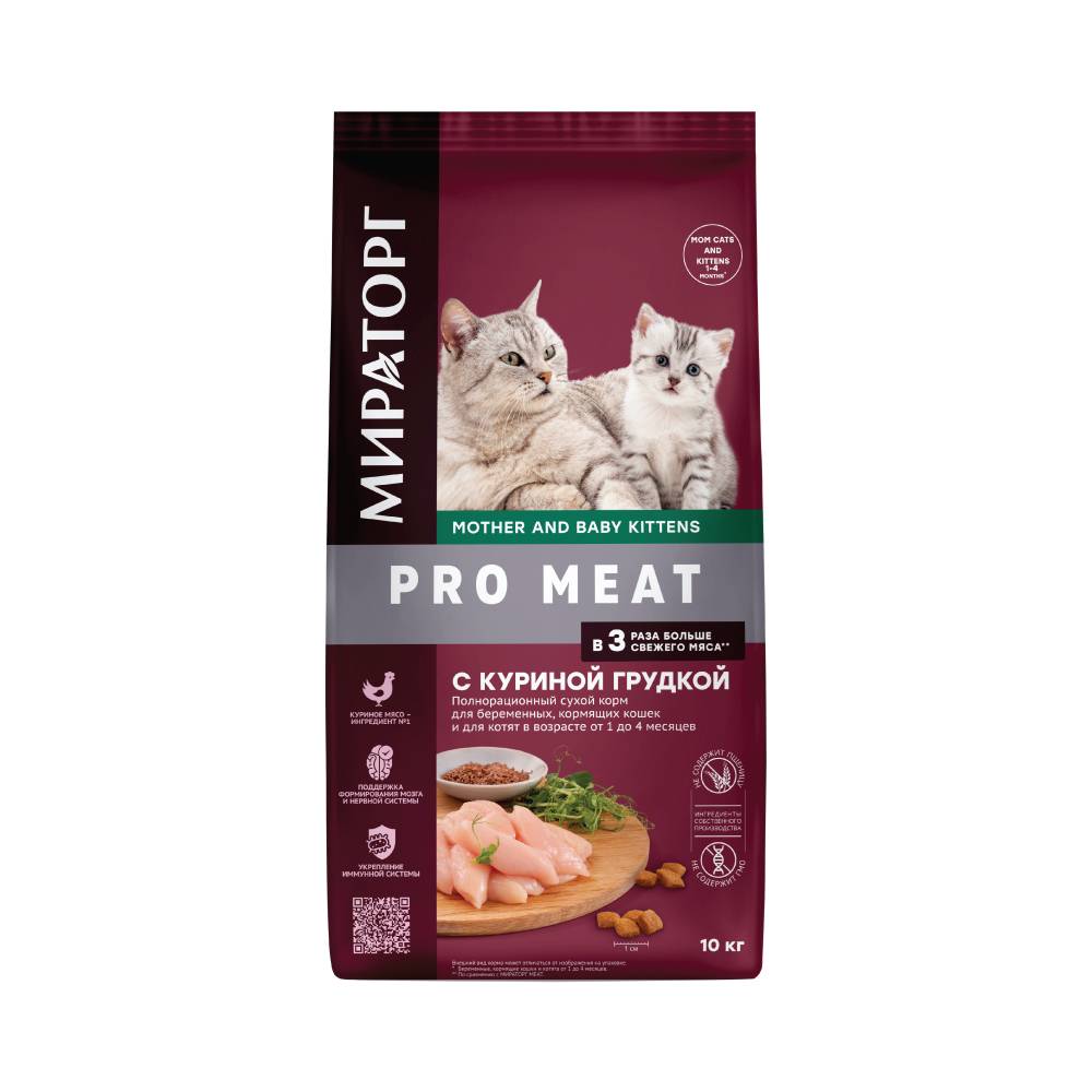 цена Корм для котят Мираторг Pro Meat до 4 мес., беременных и кормящих кошек куриная грудка сух. 10кг