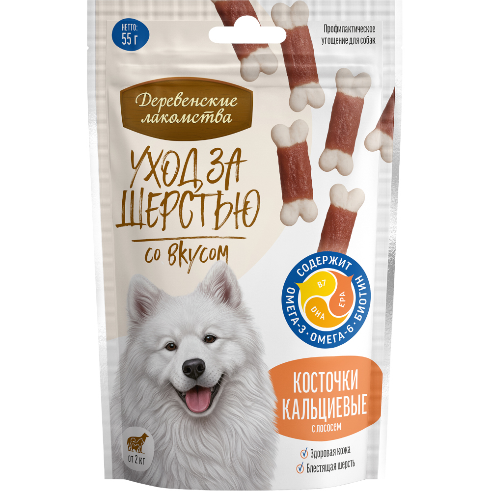 Лакомство для собак ДЕРЕВЕНСКИЕ ЛАКОМСТВА Уход за шерстью Косточки кальциевые с лососем 55г
