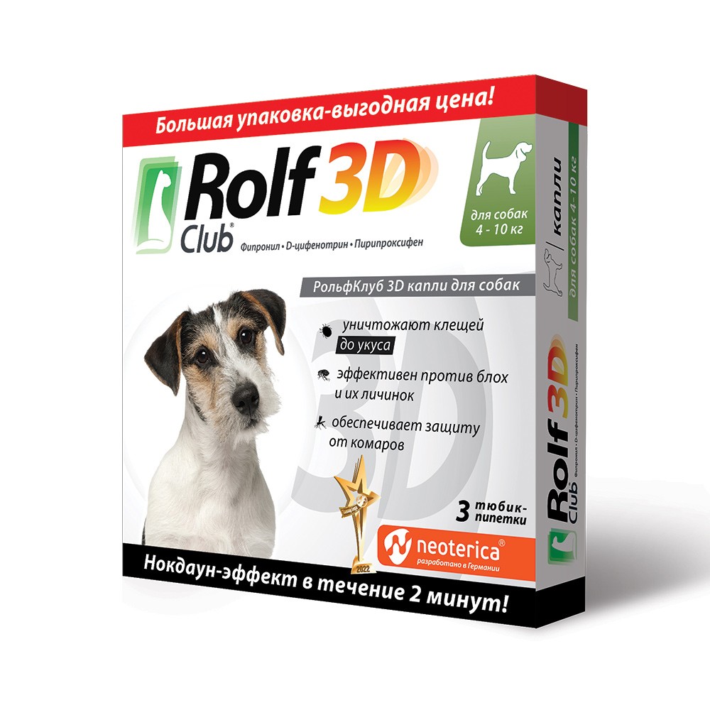 Капли для собак ROLF CLUB 3D от блох и клещей (4-10кг) 3 пипетки citoderm капли дерматологические для собак 30 60 кг 4 пипетки по 6 мл