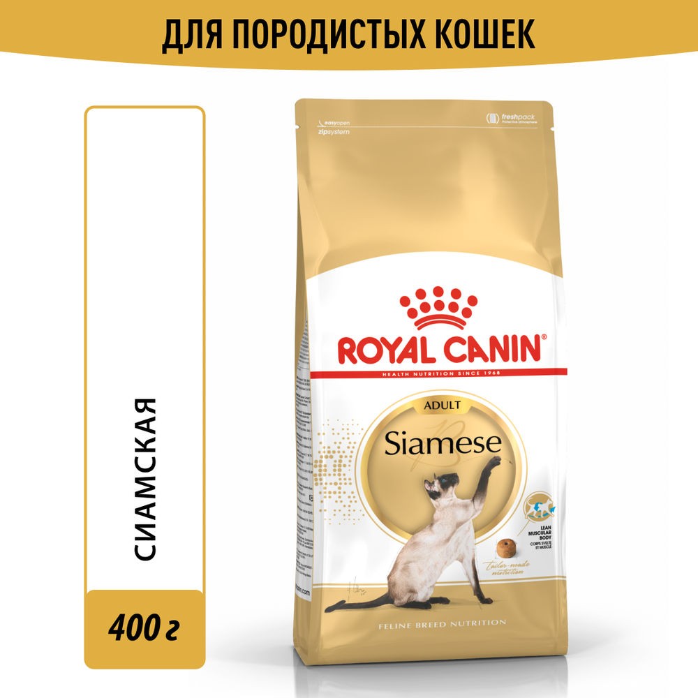 Корм для кошек ROYAL CANIN Siamese Adult для сиамской породы, старше 12 месяцев сух. 400г корм для кошек royal canin sphynx 33 для породы сфинкс старше 12 месяцев сух 400г