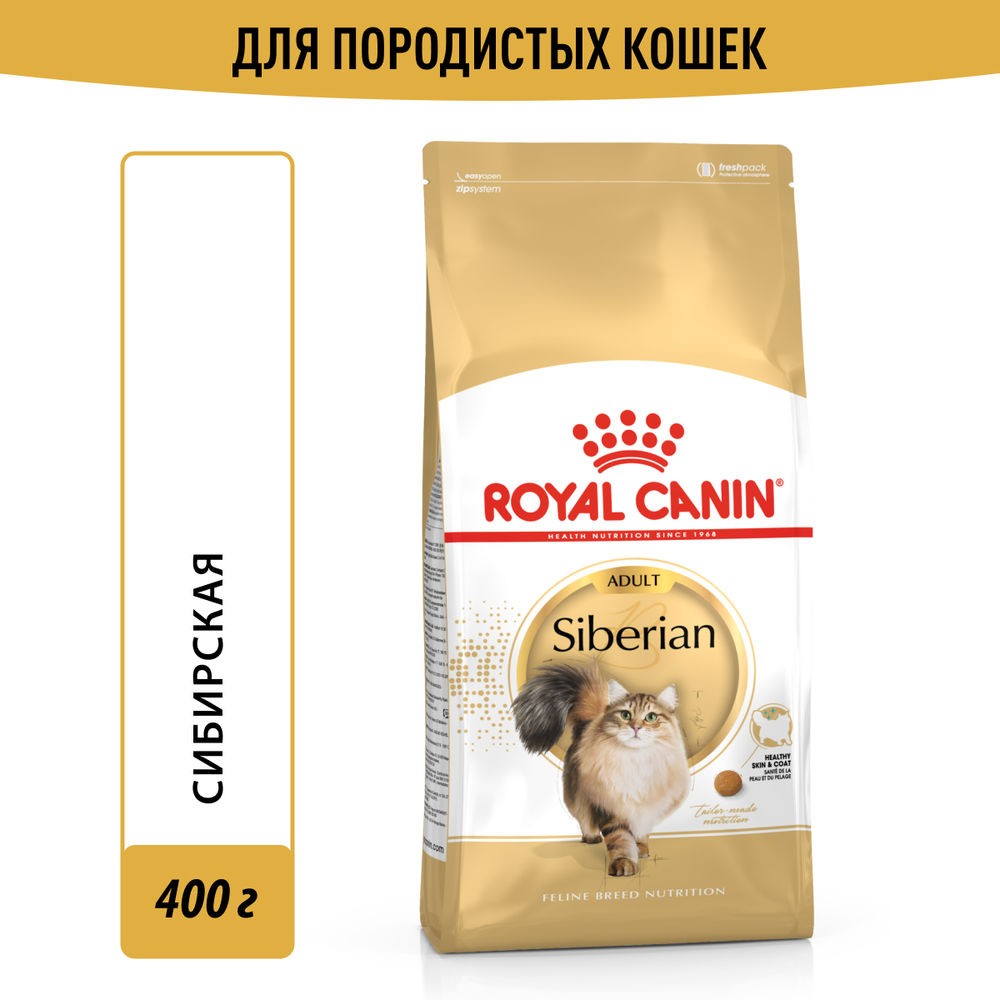 Корм для кошек ROYAL CANIN Siberian для сибирской породы сух. 400г корм для кошек royal canin indoor long hair для домашних длинношерстных сух 400г