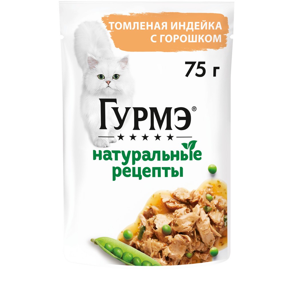 Корм для кошек ГУРМЭ Натуральные рецепты томленая индейка с горошком пауч 75г