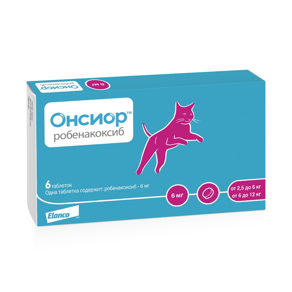 Препарат для кошек НПВС Elanco Онсиор 6мг, 6 табл. таблетки elanco онсиор 40 мг 28шт в уп