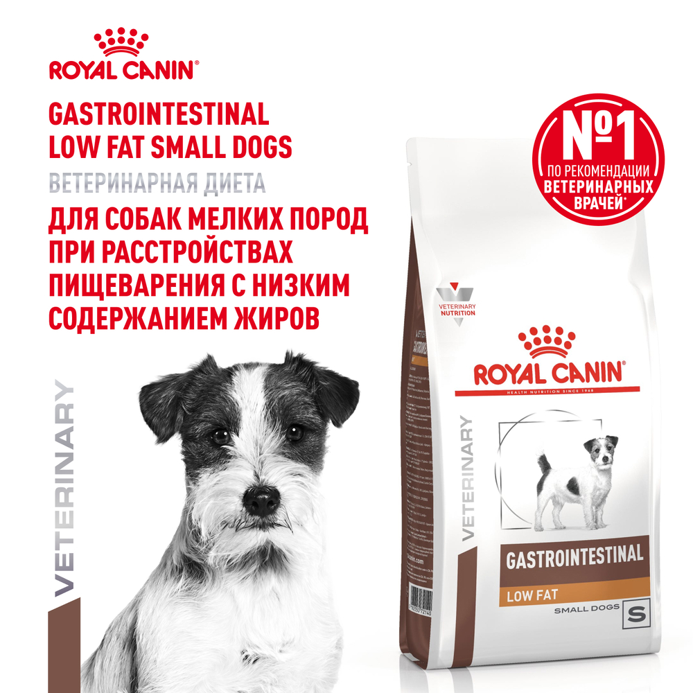 Корм для собак ROYAL CANIN Vet Diet Gastro Intestinal Low Fat для мелких пород сух. 1кг