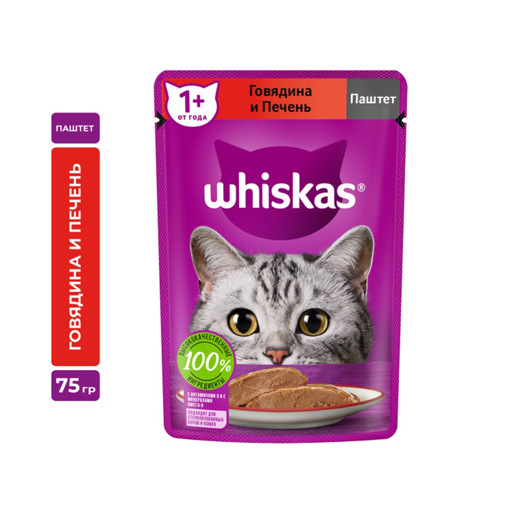 Корм для кошек Whiskas говядина, печень паштет пауч 75г корм для кошек whiskas старше 7 лет ягненок рагу пауч 75г