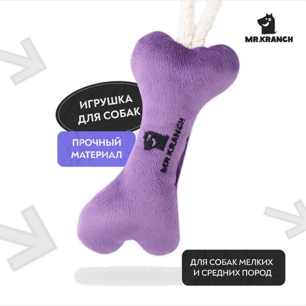 Игрушка для собак Mr.Kranch Косточка с канатом для мелких и средних пород, 31х9х4см, фиолетовая kong игрушка для мелких и средних собак wildknots мишка плюш с канатом внутри 18 см