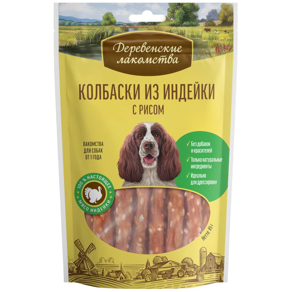 цена Лакомство для собак ДЕРЕВЕНСКИЕ ЛАКОМСТВА Колбаски из индейки с рисом 85г