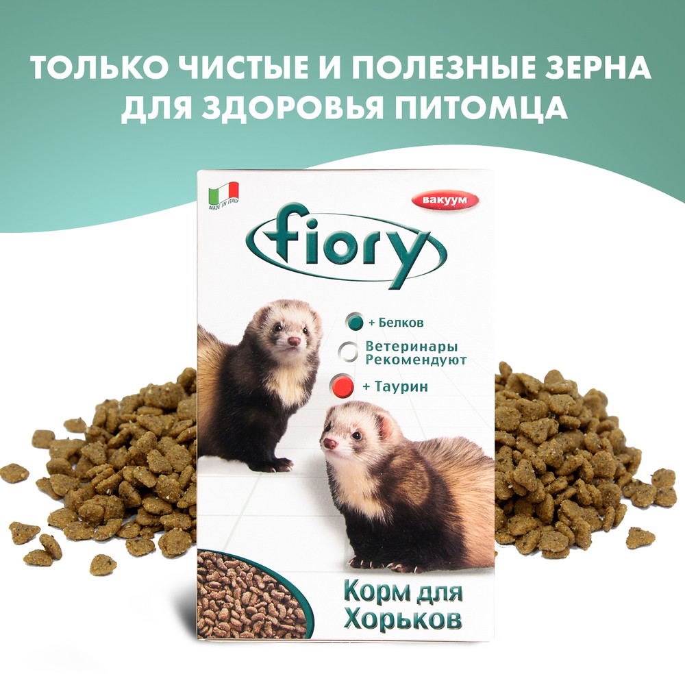 Корм для хорьков Fiory Furby сух. 650г корм для грызунов fiory ratty смесь для крыс сух 850г