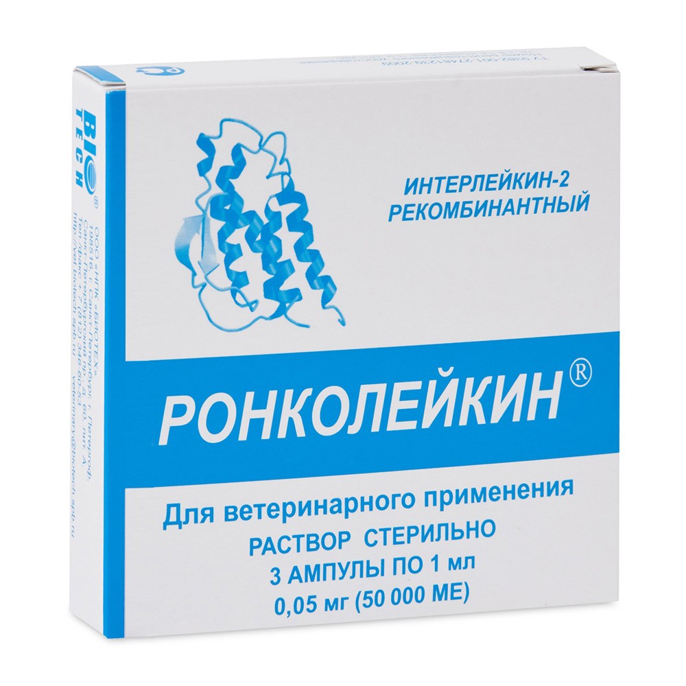 Лекарственный препарат для кошек и собак БИОТЕХ Ронколейкин 50 000 МЕ 3 ампулы