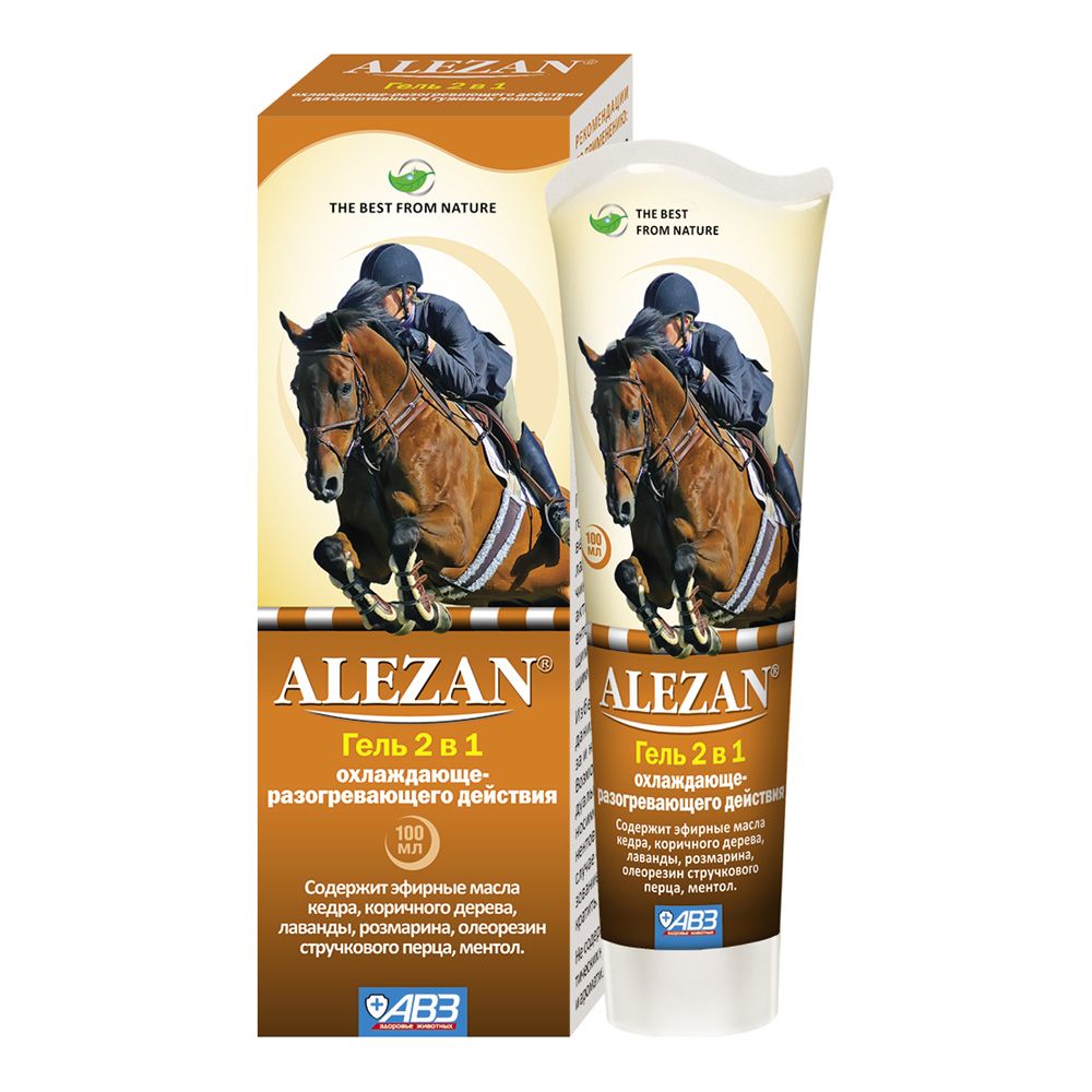 Гель для лошадей АВЗ АЛЕЗАН 2 в 1 охлаждающе-разогревающего действия 100мл авз alezan крем для лошадей для суставов 500 мл