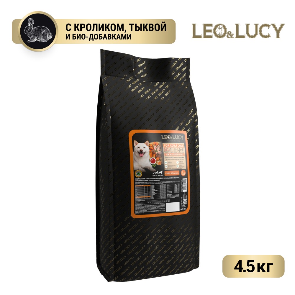 цена Корм для собак LEO&LUCY кролик с тыквой и биодобавками сух. 4,5кг