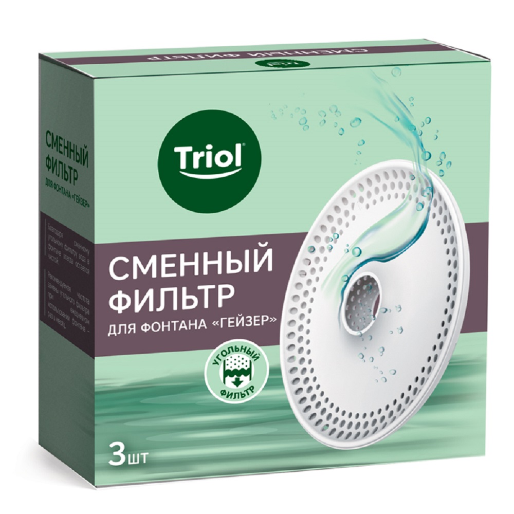 Сменный угольный фильтр для фонтана питьевого для животных TRIOL Гейзер d14,5см (уп.3шт.)