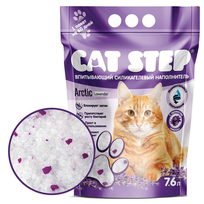 Наполнитель для кошачьего туалета CAT STEP Arctic Lavеnder впитывающий силикагелевый, 7,6л