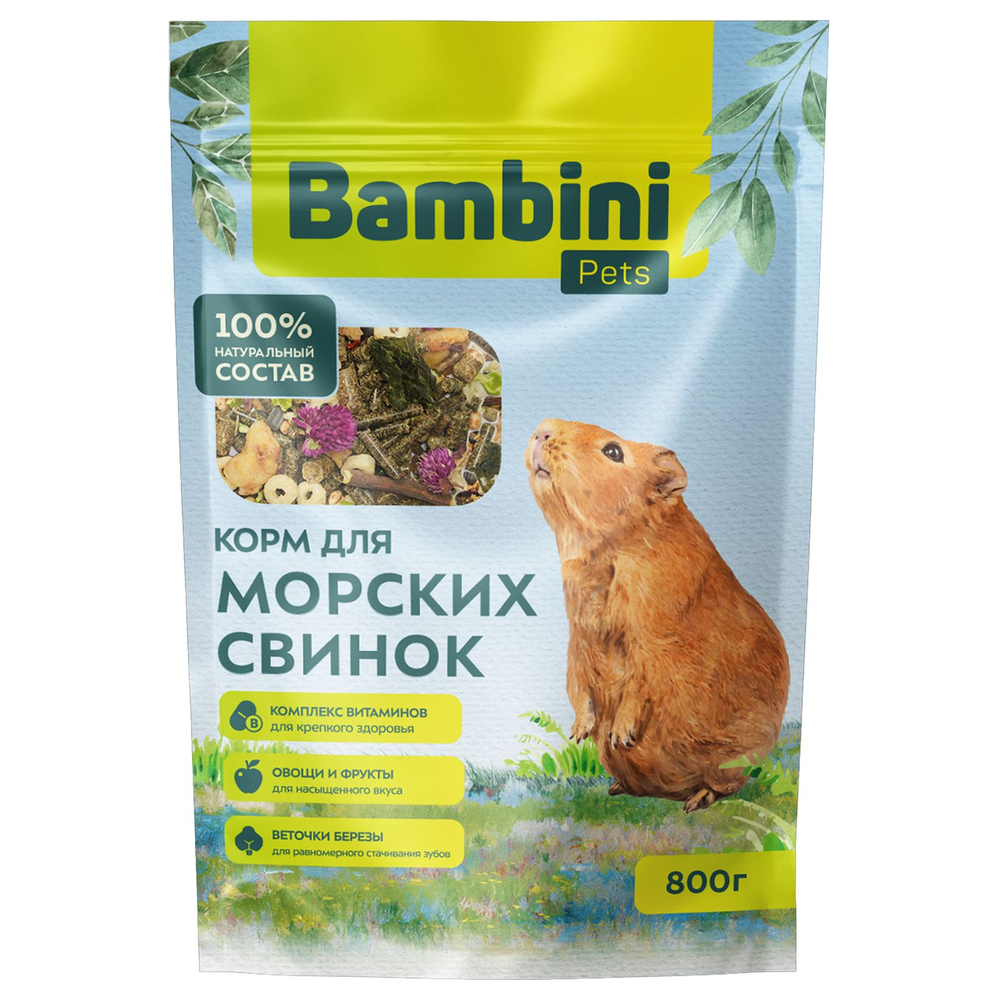 Корм для грызунов BAMBINI PETS для морских свинок 800г