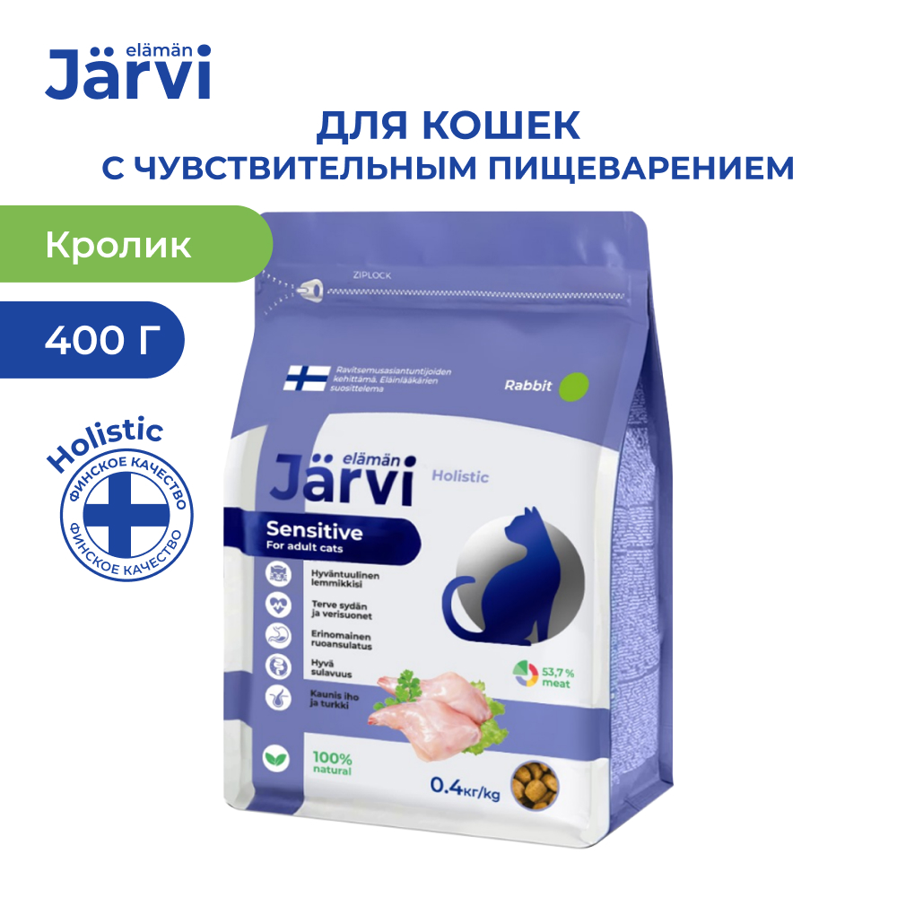 Корм для кошек JARVI при чувствительном пищеварении кролик сух 400г 674₽
