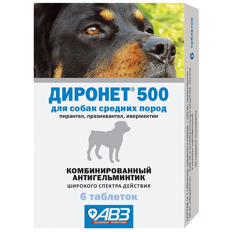 Антигельминтик для собак средних пород АВЗ Диронет 500, 6 таб.