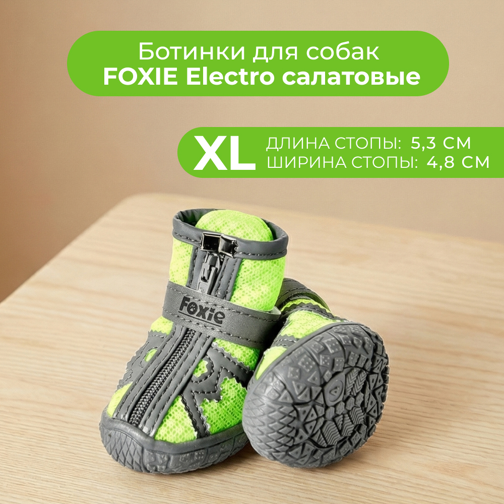 Ботинки для собак Foxie Electro XL 53х48см салатовые 706₽