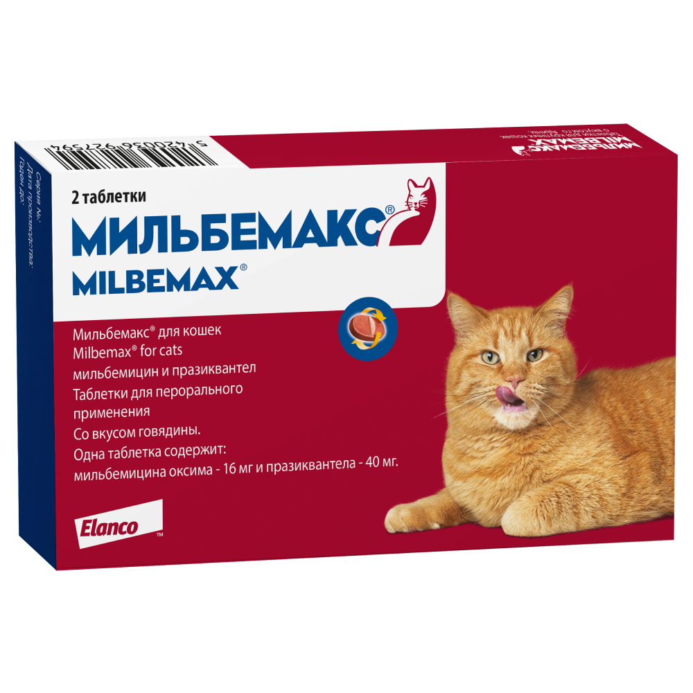 Антигельминтик для кошек Elanco Мильбемакс (4-8кг), 2 таблетки