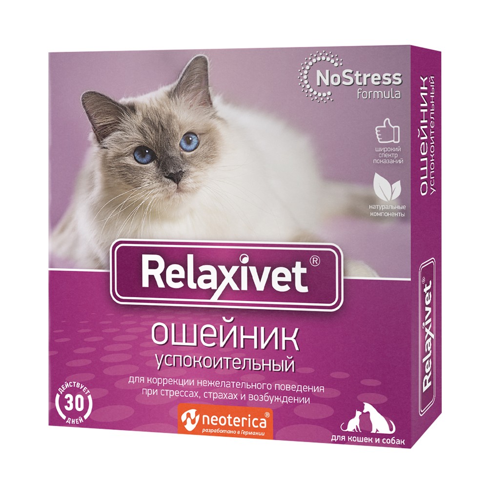 Ошейник Relaxivet успокоительный для кошек и собак паста для кошек relaxivet успокоительная 75г
