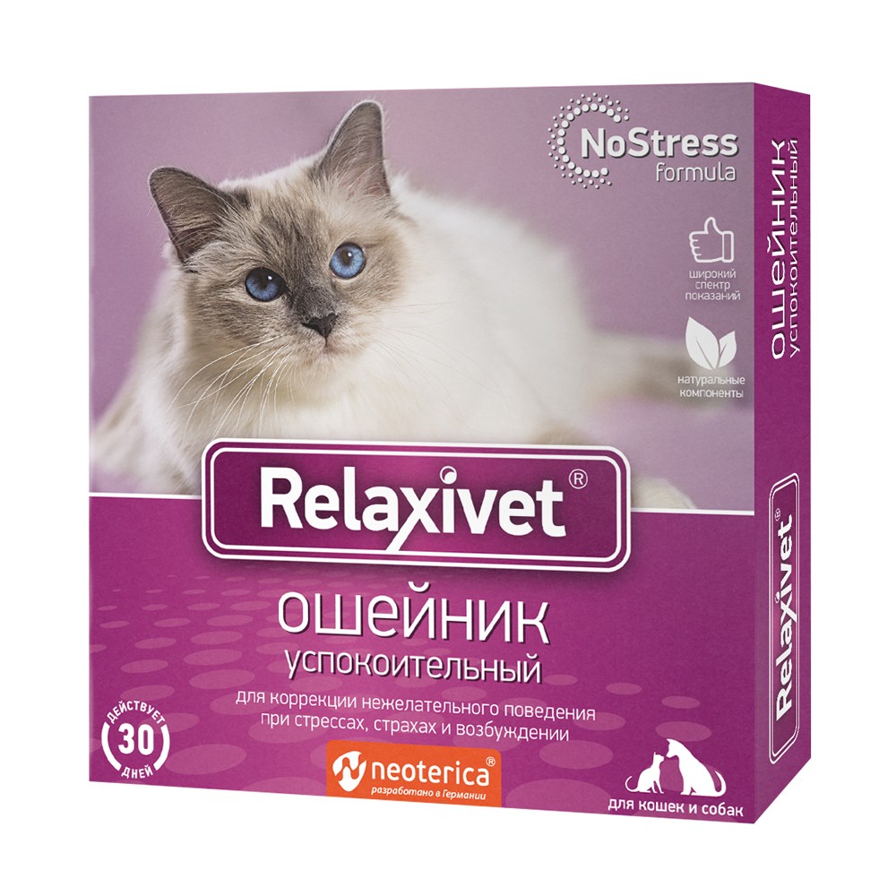 Ошейник Relaxivet успокоительный для кошек и собак