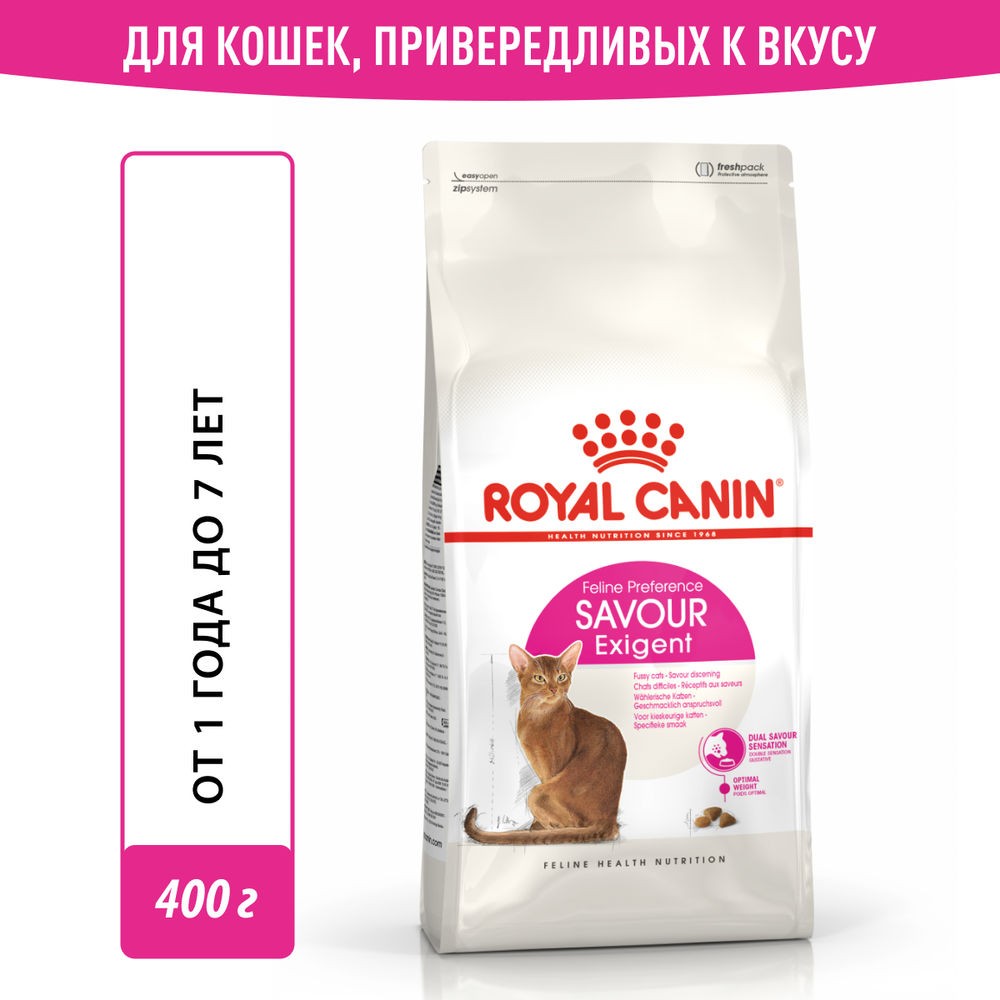 royal canin savour exigent полнорационный сухой корм для взрослых кошек привередливых ко вкусу продукта Корм для кошек ROYAL CANIN Savour Exigent для привередливых ко вкусу, от 1 года сух. 400г