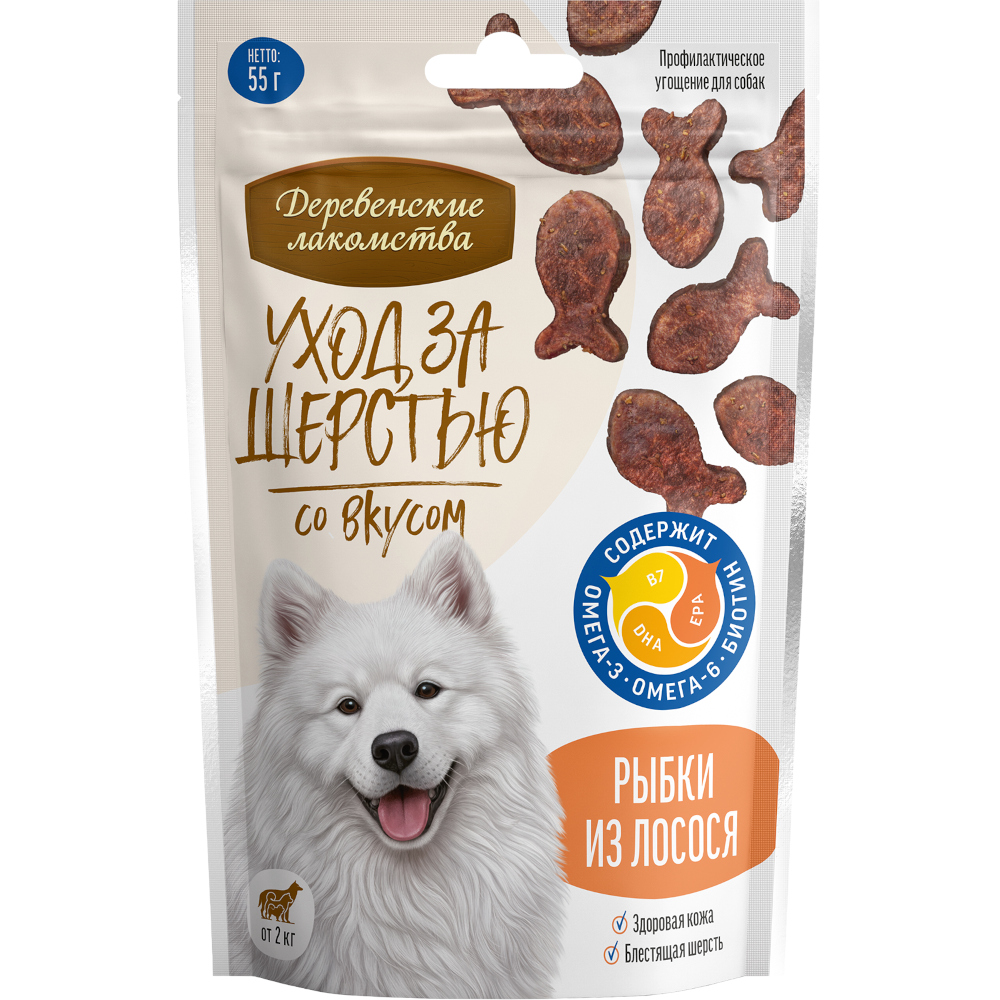 Лакомство для собак ДЕРЕВЕНСКИЕ ЛАКОМСТВА Уход за шерстью Рыбки из лосося 55г 227₽
