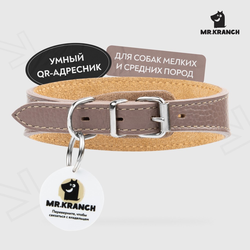 Ошейник-селедка для собак MrKranch из натуральной кожи с QR-адресником бежевый 21-25см 1917₽