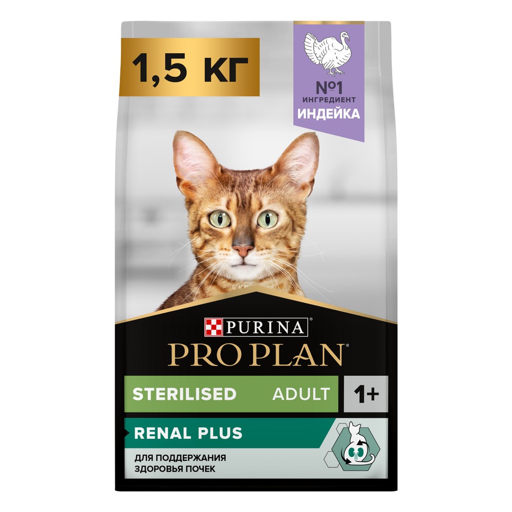 Корм для кошек Pro Plan Sterilised для стерилизованных, с индейкой сух. 1,5кг корм для кошек pro plan для стерилизованных и кастрированных кролик сух 2 4кг 600г промо