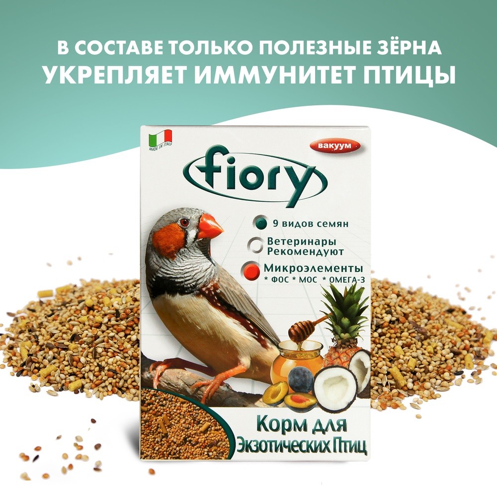 Корм для птиц Fiory Смесь для экзотических птиц 400г корм для птиц рио минеральная смесь для всех видов птиц 600г