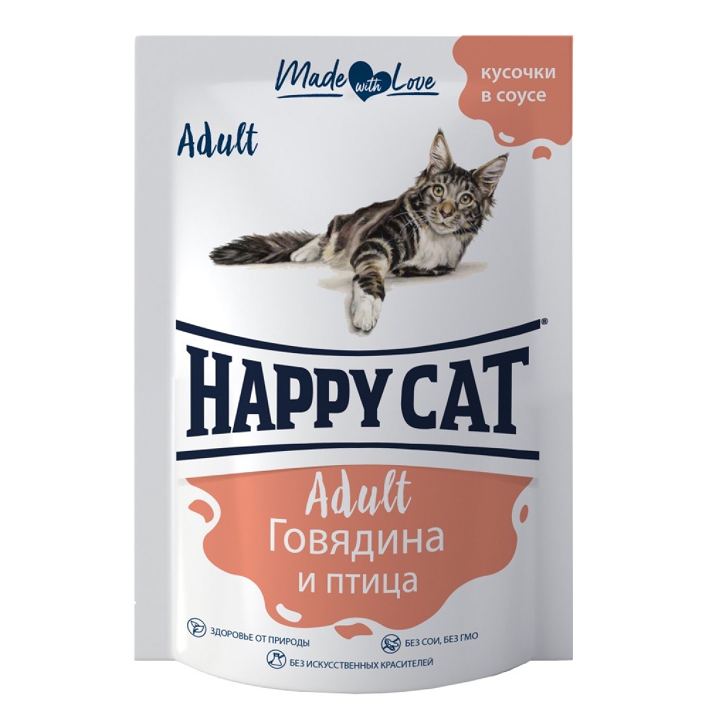 Корм для кошек HAPPY CAT говядина, птица в соусе пауч 100г корм для кошек happy cat кролик с индейкой и морковью в соусе пауч 100г