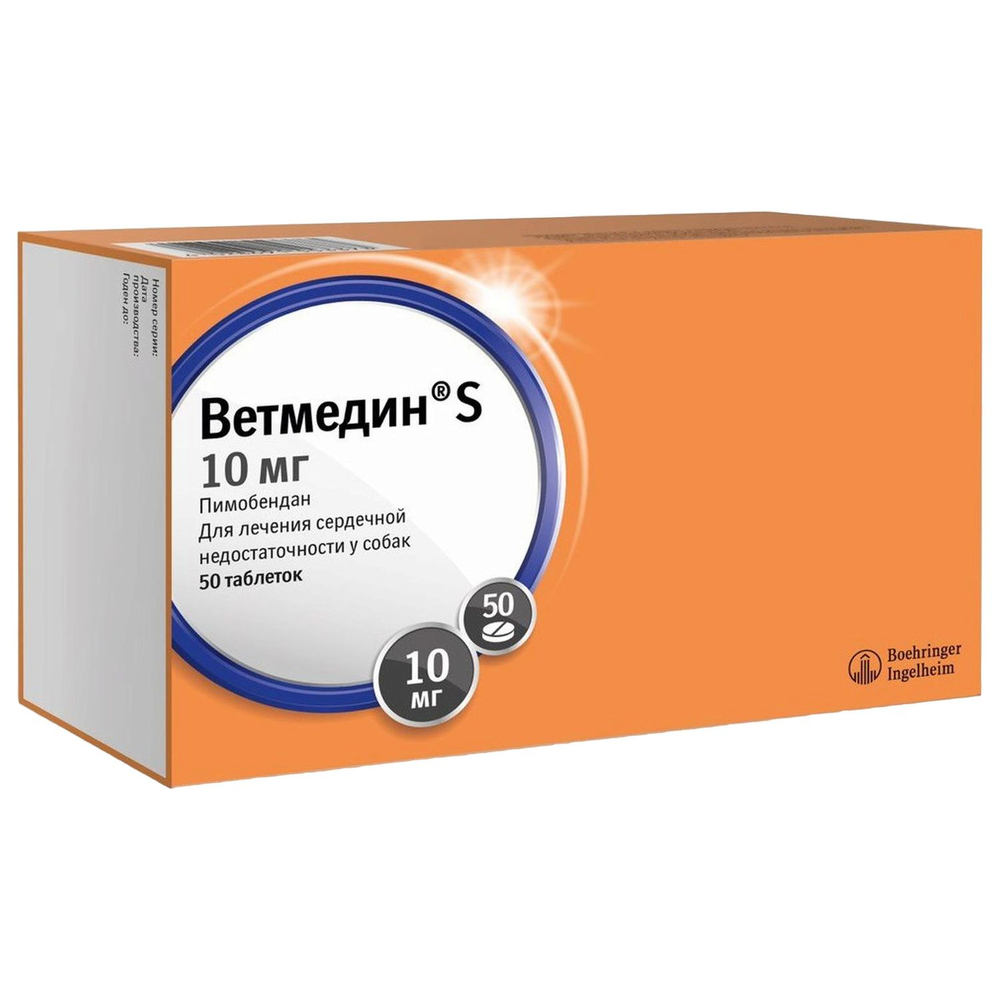 Таблетки жевательные BOEHRINGER INGELHEIM Ветмедин 100мг 50таб 15420₽