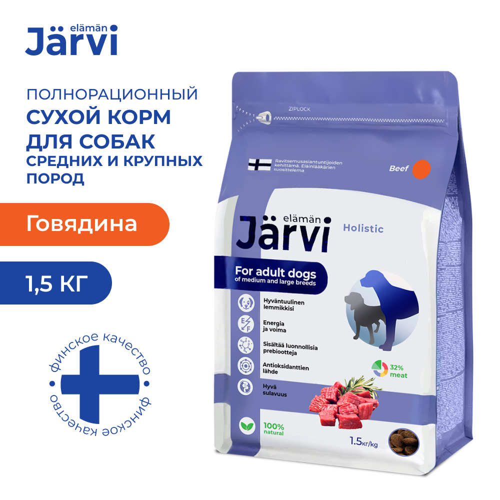 Корм для собак JARVI для средних и крупных пород говядина сух 15кг 1824₽