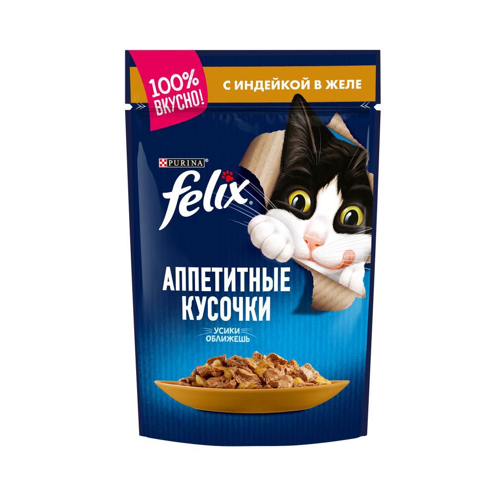 Корм для кошек FELIX Аппетитные кусочки, с индейкой в желе пауч 85г