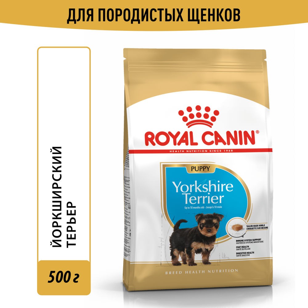 Корм для щенков ROYAL CANIN Yorkshire Terrier Puppy для породы йоркширский терьер до 10 мес. сух. 500г apicenna royal groom грумминг спрей блеск и шелк для собак породы йоркширский терьер 200 мл