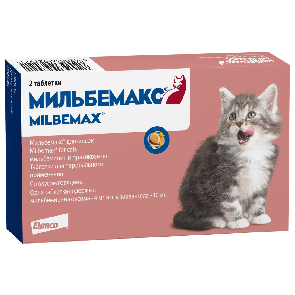 Антигельминтик для котят Elanco Мильбемакс (2кг), 2 таблетки
