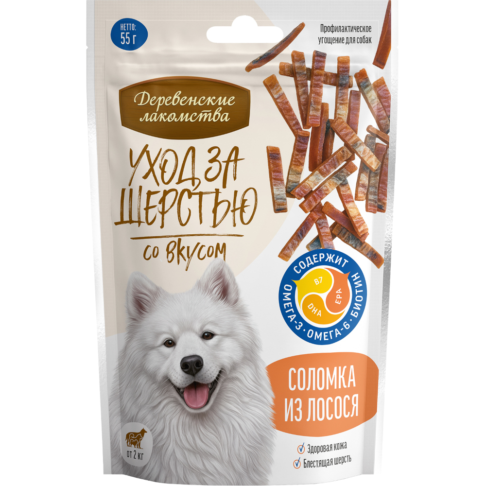 Лакомство для собак ДЕРЕВЕНСКИЕ ЛАКОМСТВА Уход за шерстью Соломка из лосося 55г