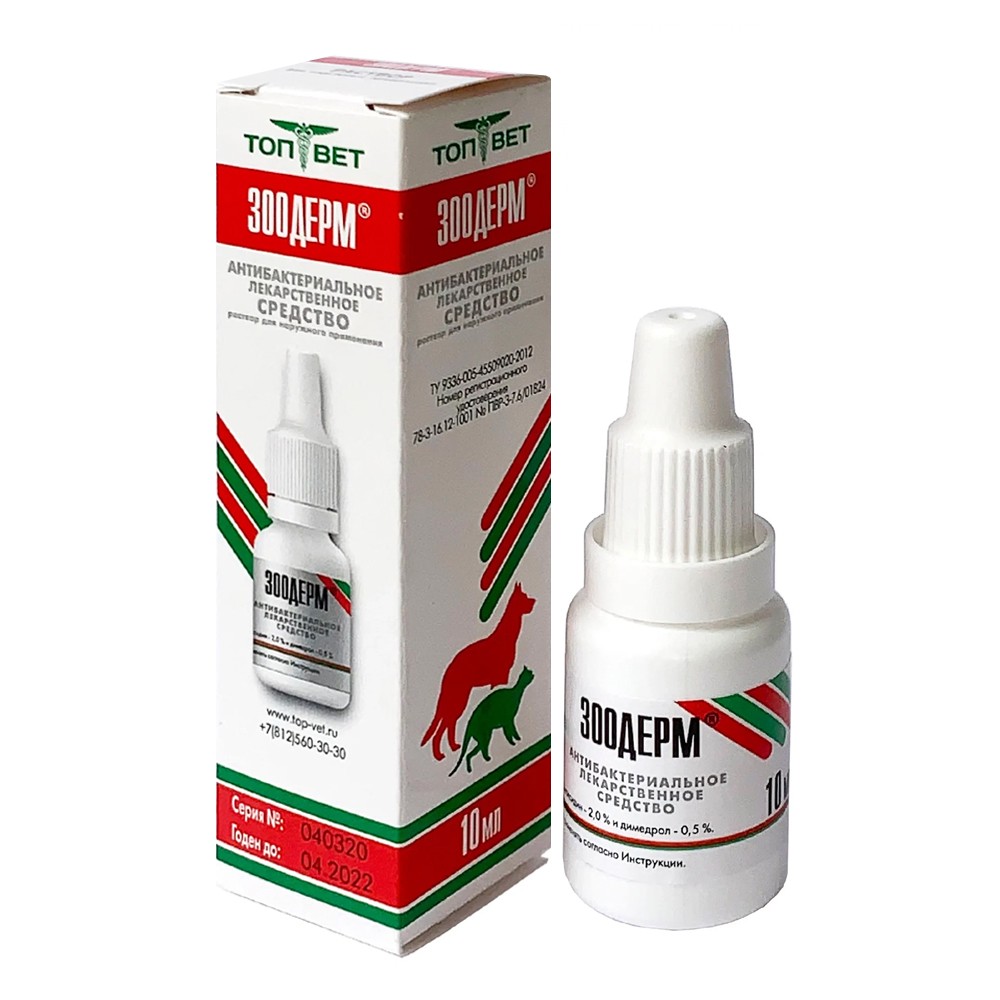 Антимикробное средство ТОП-ВЕТ Зоодерм для наружного применения 10мл рецепт 321₽