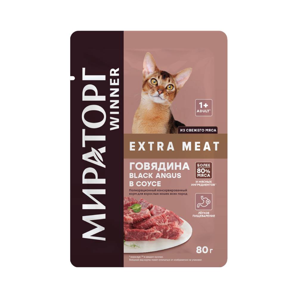 цена Корм для кошек Мираторг Extra Meat говядина в соусе, пауч 80г