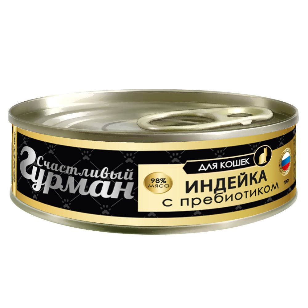 Корм для кошек СЧАСТЛИВЫЙ ГУРМАН Индейка натуральная с пребиотиком в желе, банка 100г