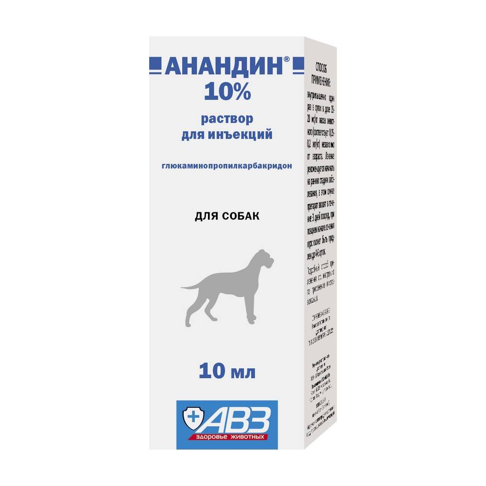 Раствор для инъекций АВЗ Анандин 10% 10мл