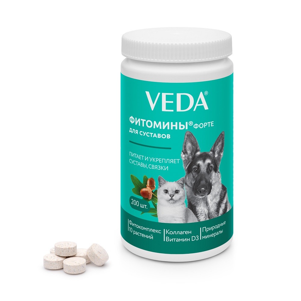 Подкормка для собак и кошек VEDA Фитомины Форте для укрепления суставов 200шт витамины veda фитомины с фитокомплексом для выгонки шерсти для кошек 100 таб